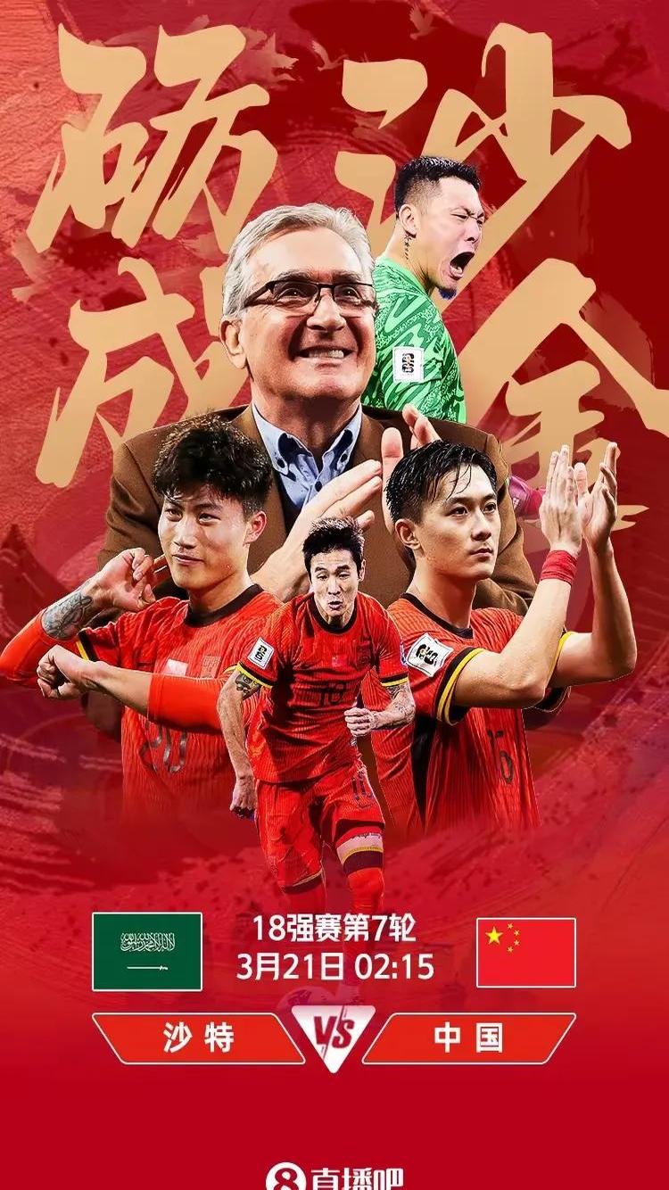 爱游戏官方-传统豪门连番出征，争夺亚洲足坛桂冠