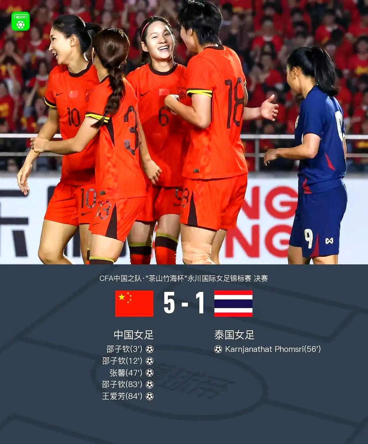 爱游戏在线-女子足球运动员在比赛中体现出众技艺