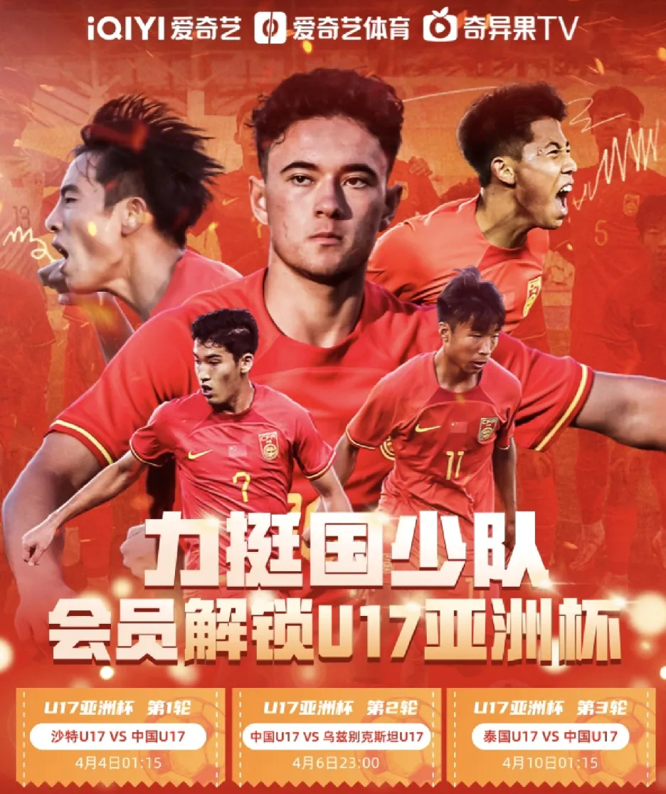 爱游戏vip注册-包含劲敌争锋！亚洲足球巨星叱咤风云的词条