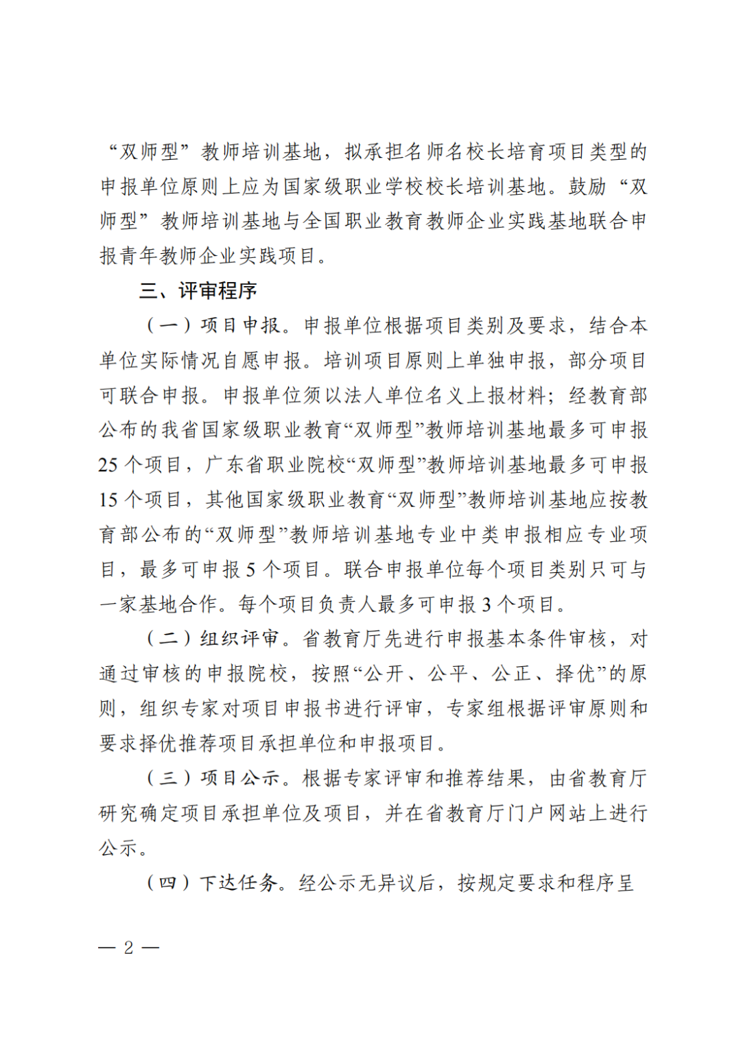 东方篮协职业联合会宣布新赛季日程 东方篮协职业联合会宣布新赛季日程