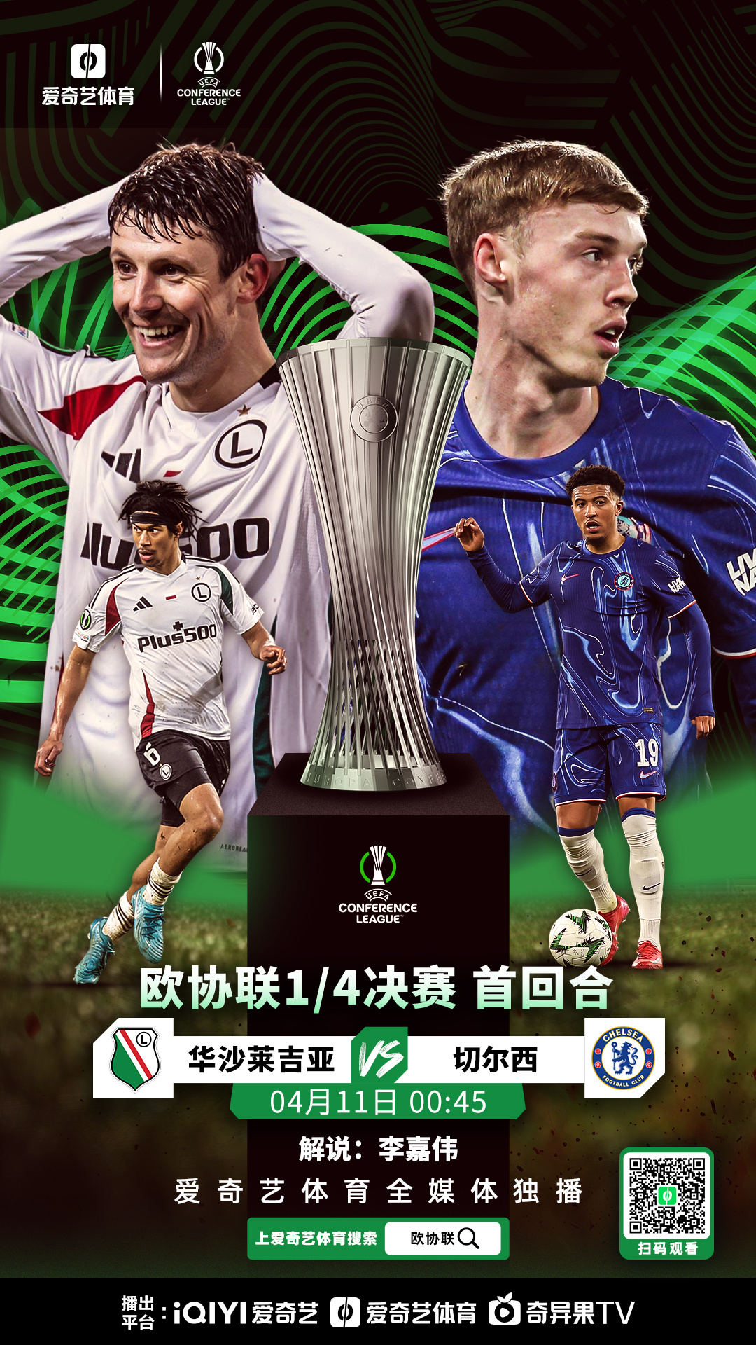 关于马德里竞技击败了切尔西，晋级欧国联比赛强的信息