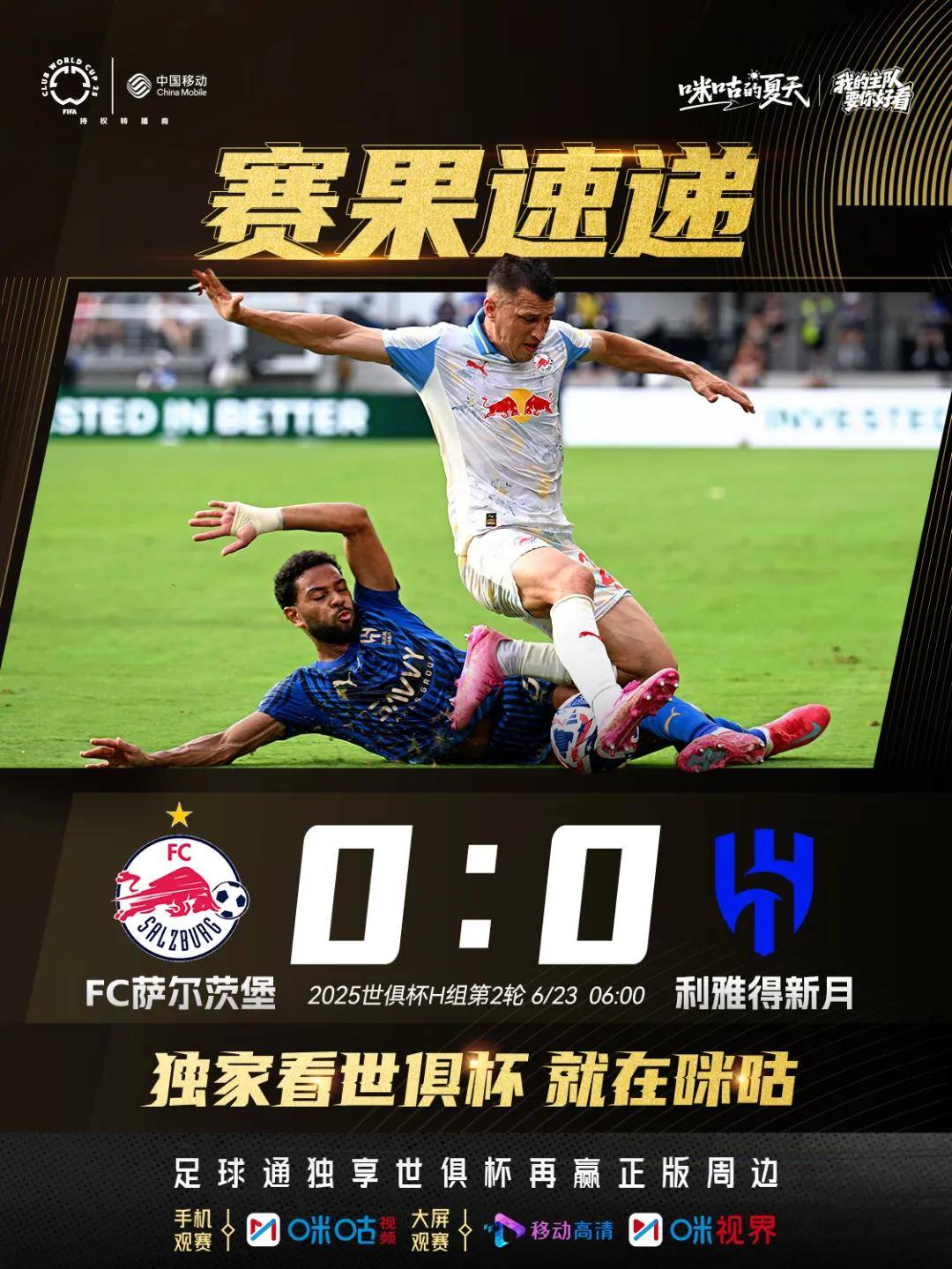 皇马大胜晋级,夺得小组第二的简单介绍 皇马大胜晋级,夺得小组第二的简单介绍