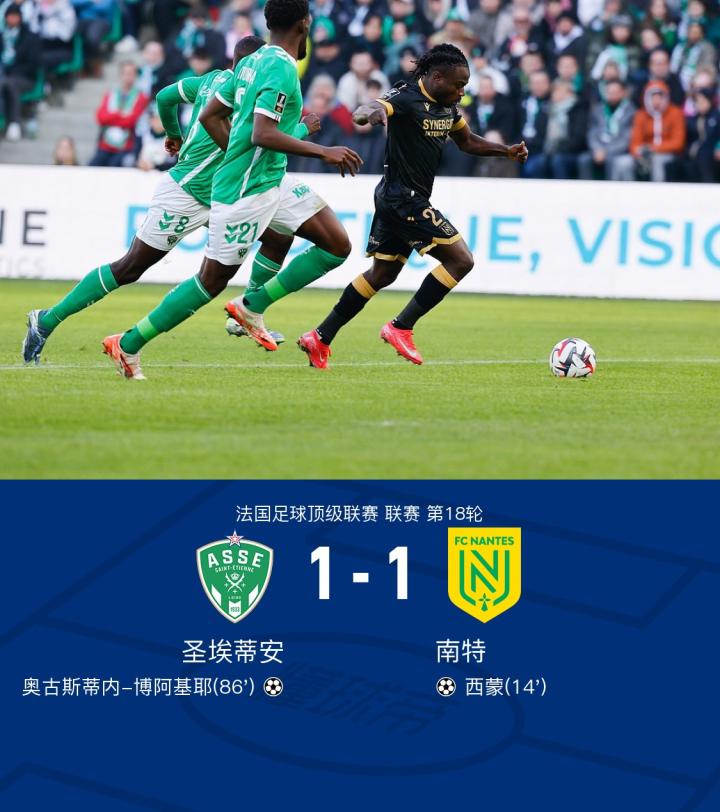 爱游戏在线-摩纳哥客场挑战圣埃蒂安，全力争胜