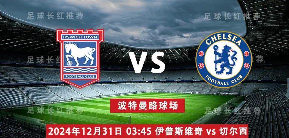 爱游戏电竞-包含伊普斯维奇主场胜利，积分逐渐拉开的词条